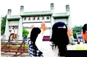 武汉大学赢博官方网站牌坊
