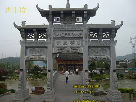 进士石牌坊
