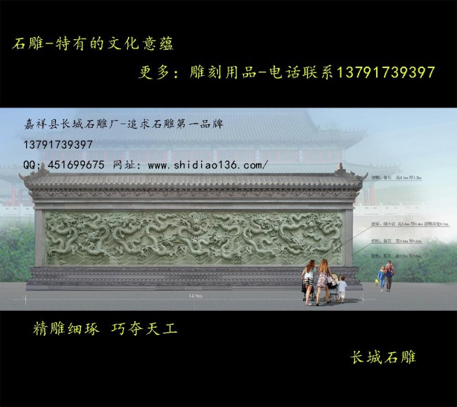 赢博官方网站九龙壁