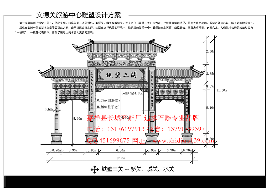 石牌坊图纸