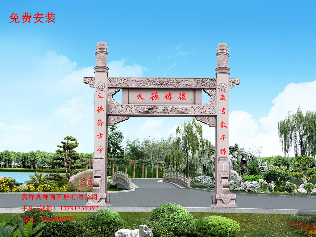长城赢博官方网站单门牌坊图片