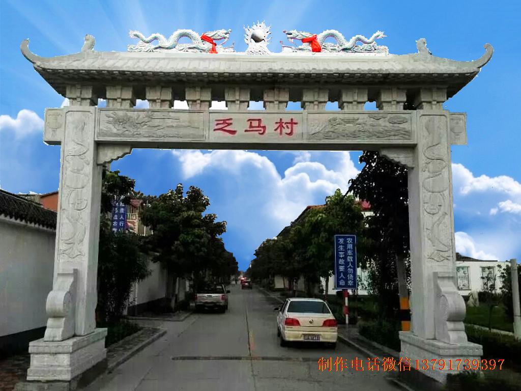 长城赢博官方网站农村一门牌坊图片