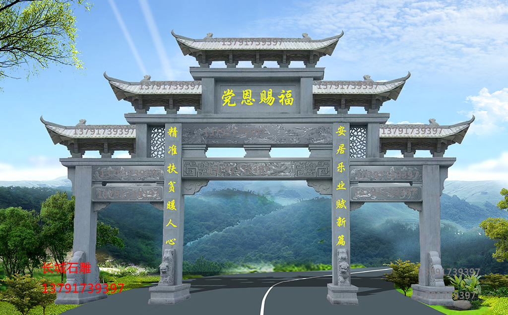 长城赢博官方网站村入口石大门图片样式大全