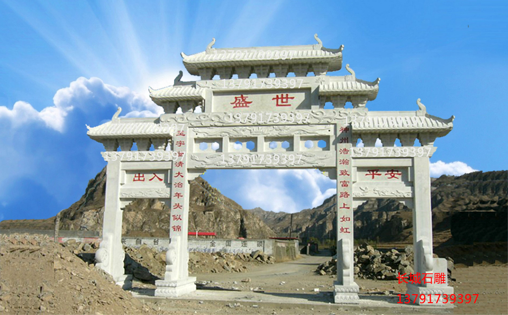 长城赢博官方网站乡村牌楼图片
