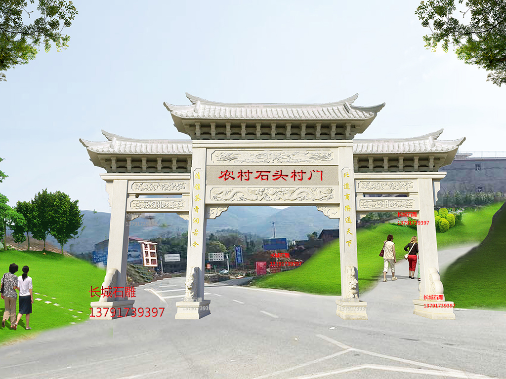 长城赢博官方网站农村石牌坊图片