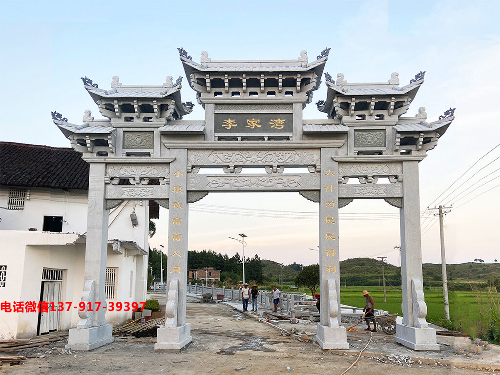 农村坊牌图片