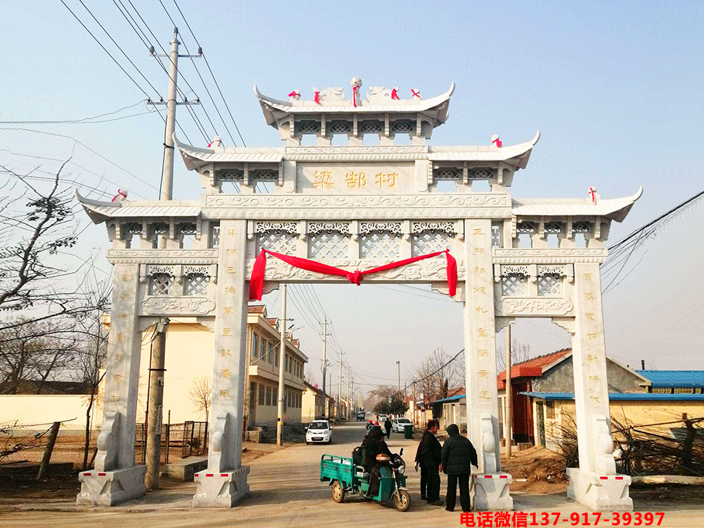 村口坊牌图片