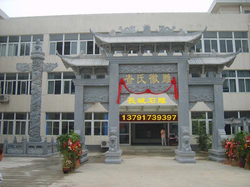 四柱三间三楼式赢博官方网站牌坊