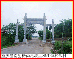 赢博官方网站牌坊-简易大方仿古型