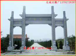 简易赢博官方网站牌坊-安装在烟台南寨村