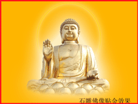 赢博官方网站佛像