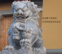 我厂的赢博官方网站狮子_石狮子_狮子雕刻为什么分南北狮子