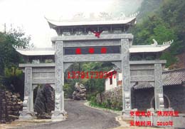 赢博官方网站牌坊村庄样式