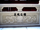 寺院赢博官方网站栏板
