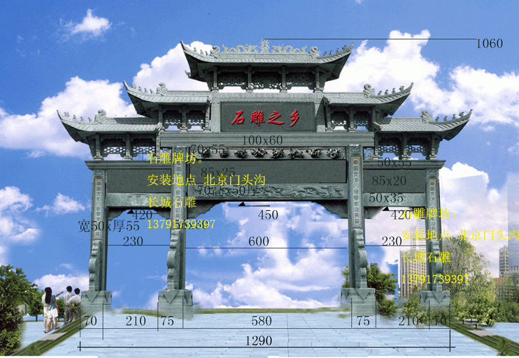 长城赢博官方网站厂制作赢博官方网站牌坊牌楼，石牌坊或石牌楼。
