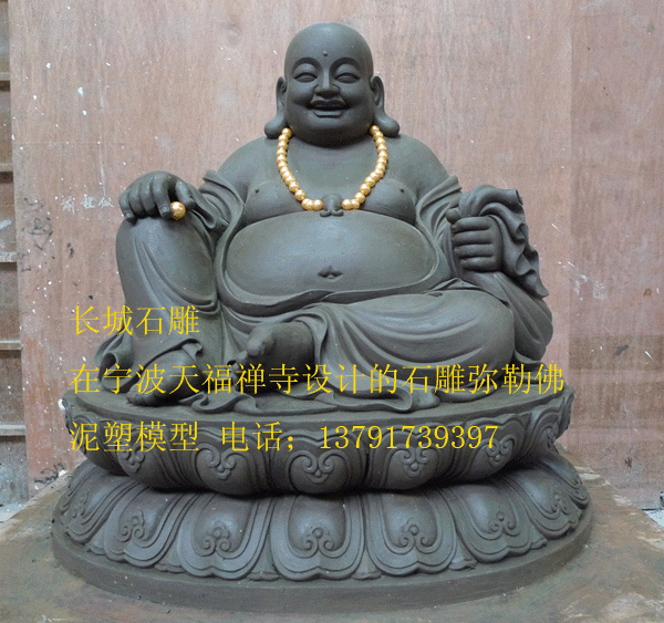 赢博官方网站弥勒佛雕像