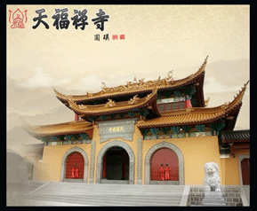 寺院赢博官方网站石狮子2008年制作安装在宁波天福禅寺