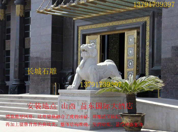 东汉风格赢博官方网站貔貅
