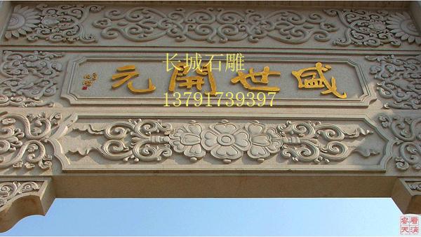 寺院赢博官方网站牌楼