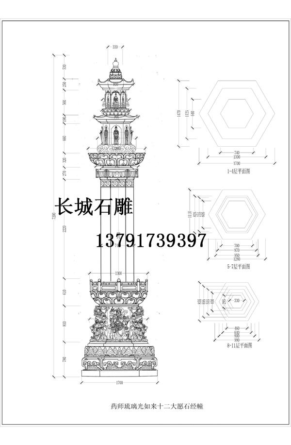 赢博官方网站经幢设计图