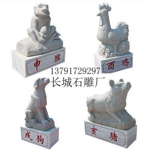 公园里的赢博官方网站十二生肖