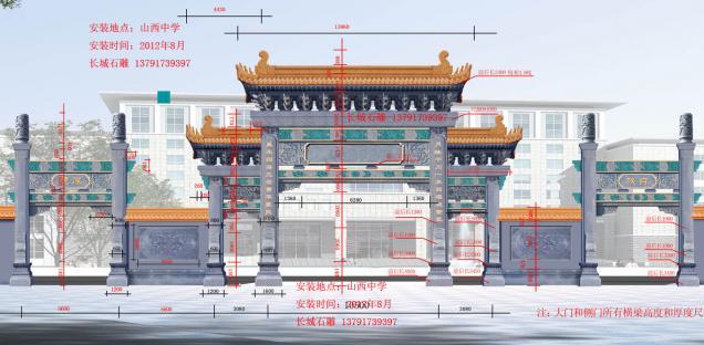 赢博官方网站牌坊效果尺寸图