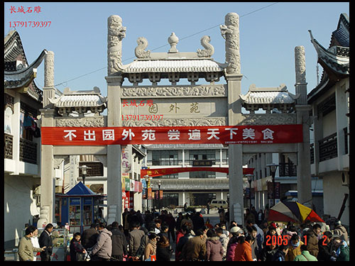 赢博官方网站山门_寺庙石牌楼_广场石牌坊