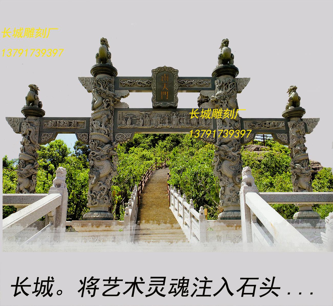 嘉祥长城赢博官方网站厂制作的石牌坊