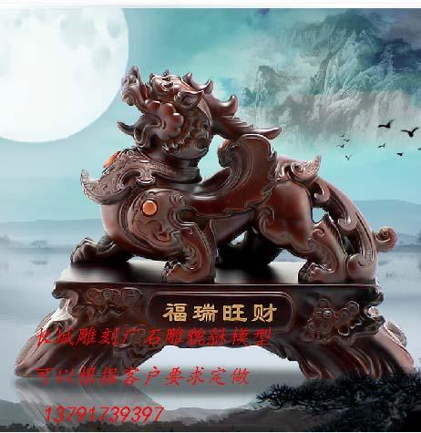 赢博官方网站貔貅雕刻