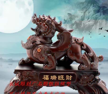 貔貅图片—赢博官方网站貔貅的摆放