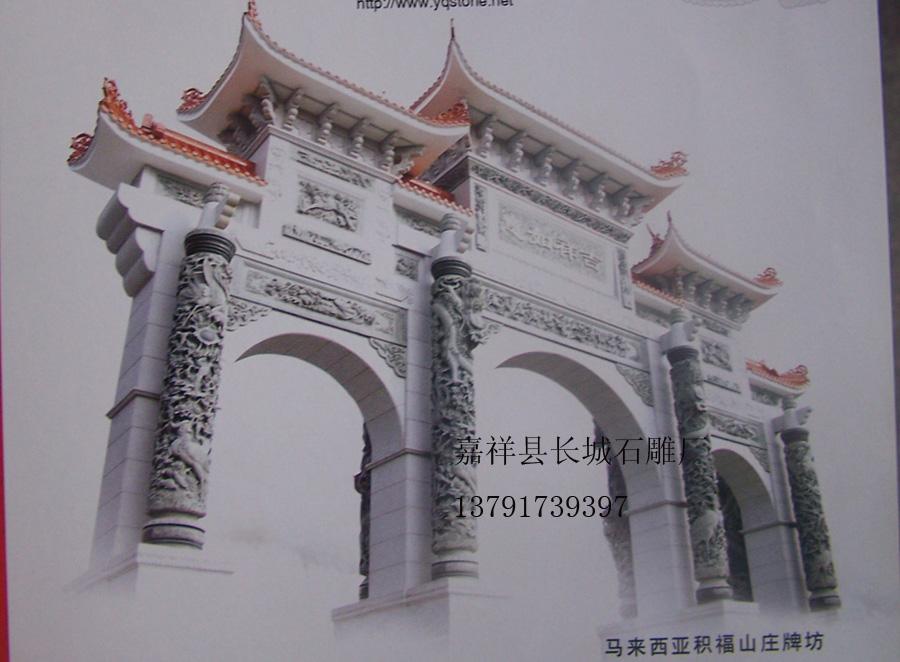 赢博官方网站牌坊石牌楼