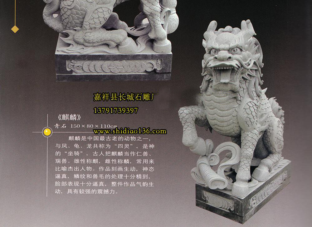 花岗岩赢博官方网站麒麟