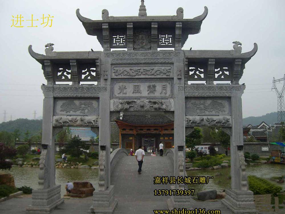 进士牌坊雕刻