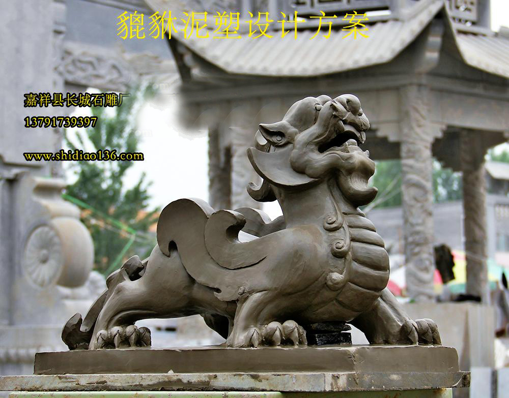 赢博官方网站貔貅泥塑模型