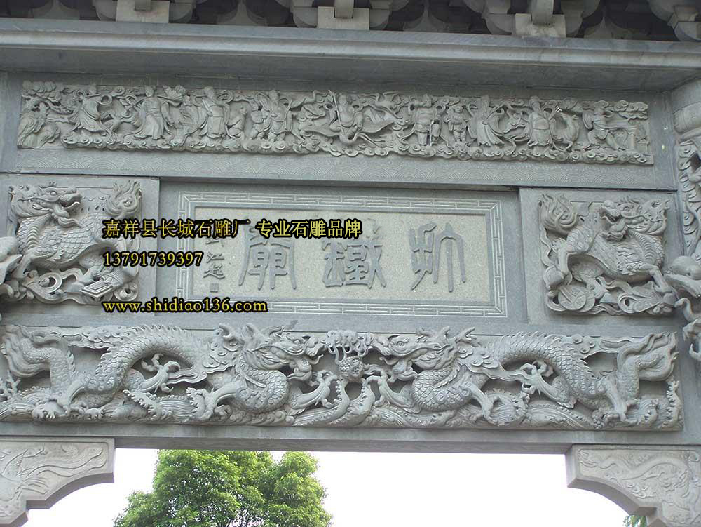 牌坊上的浮雕吉祥图案