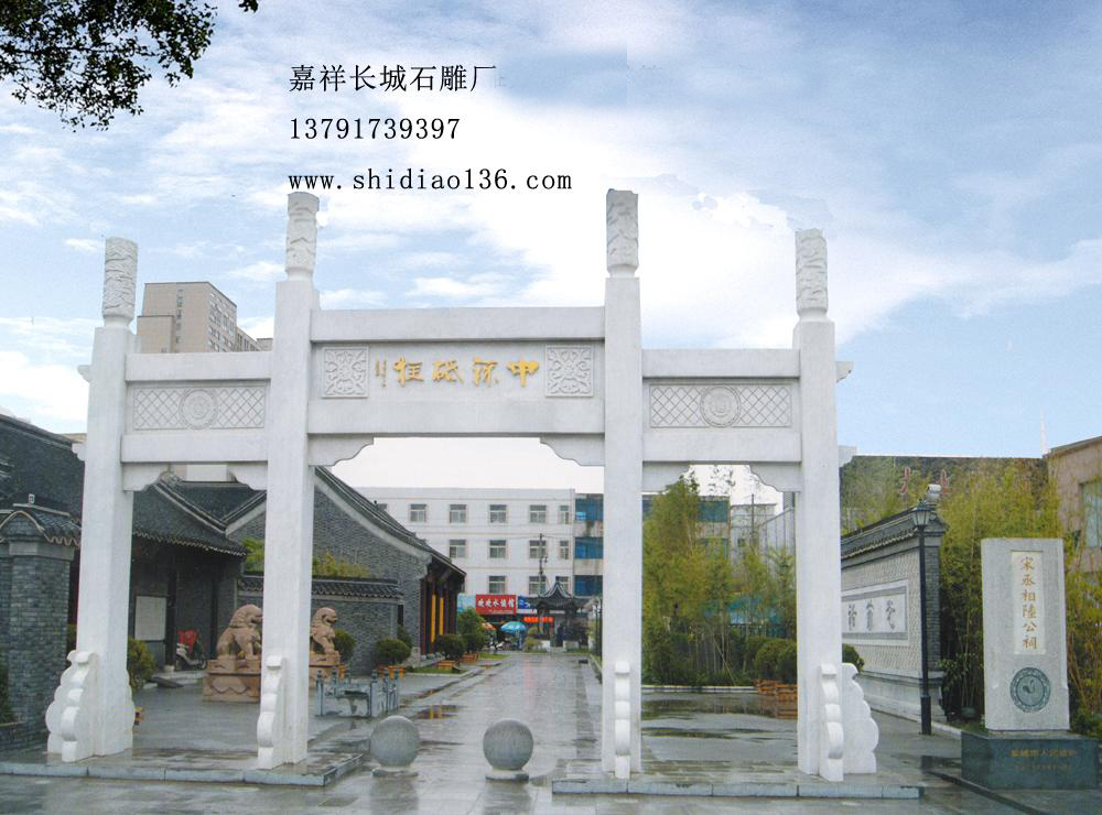 陆公祠中流砥柱赢博官方网站牌坊