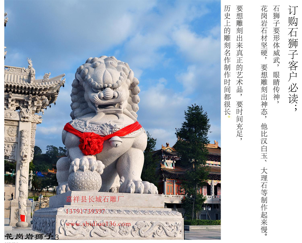 石狮子-花岗岩赢博官方网站狮子