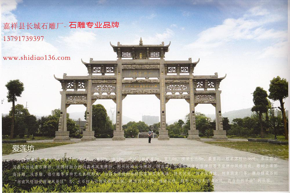 赢博官方网站牌坊-赢博官方网站牌楼仿古雕刻