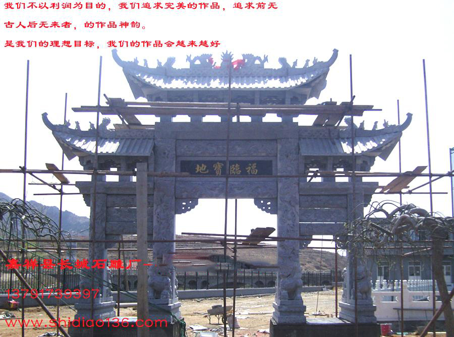 赢博官方网站牌坊-安装在黄金河度假村