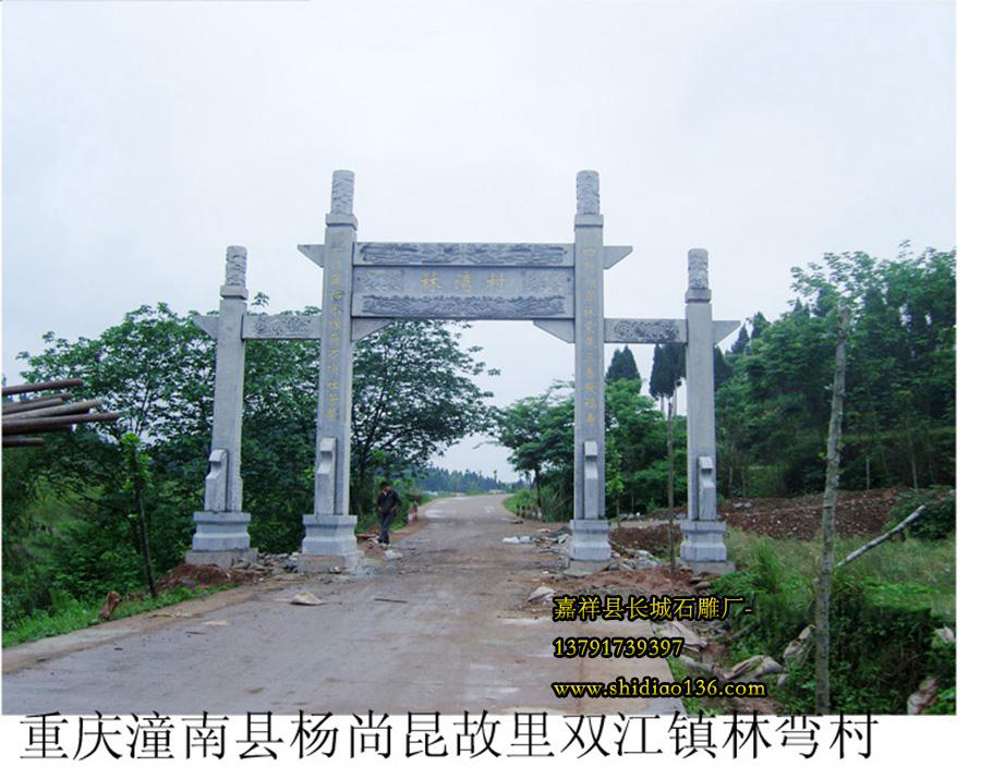 我厂雕刻的简易赢博官方网站牌坊样式