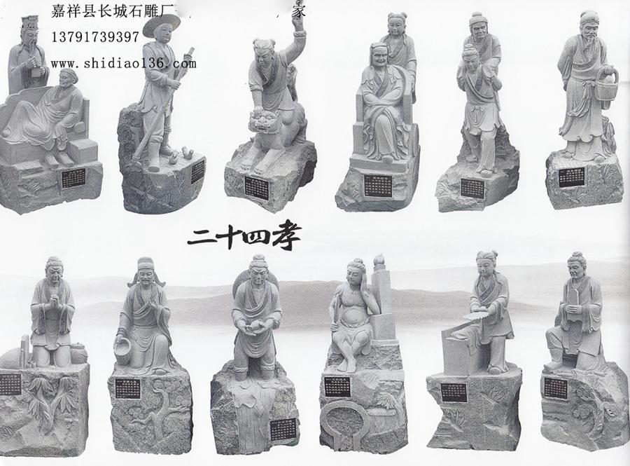 赢博官方网站二十四孝-安装地点：王顺山国家森林公园