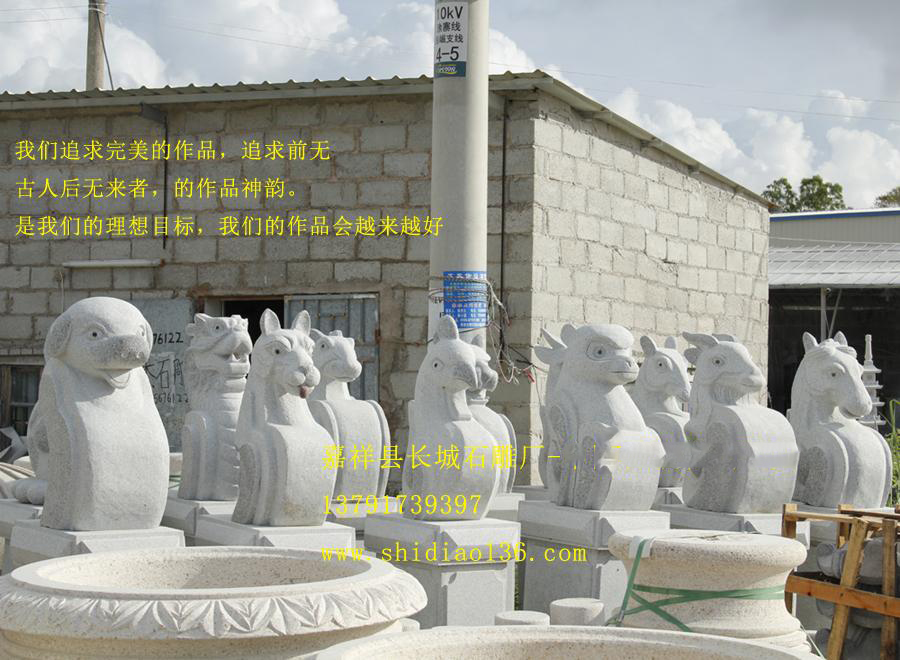 赢博官方网站十二生肖-十二生肖雕刻