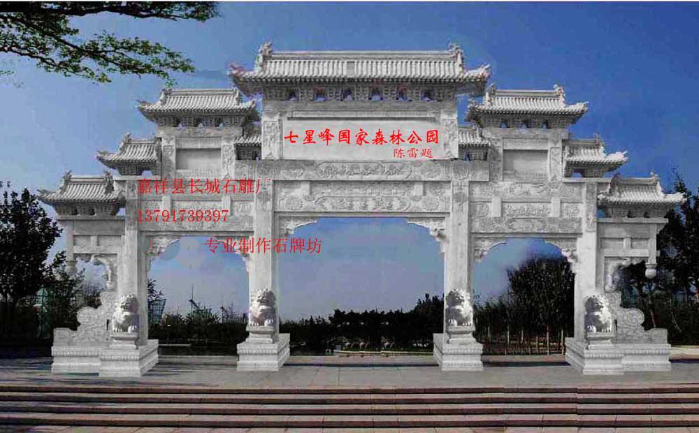 整座牌楼雄伟壮观，造型优美，雕刻精湛，技艺高超，处处透现山中华文化丰富深丸的内涵和迷人的魅力，是现代赢博官方网站牌楼的精品佳作。
