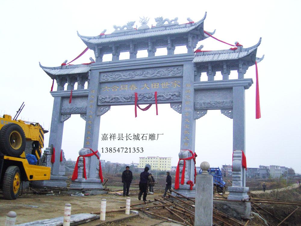 赢博官方网站牌坊安装地点为六合同春大田世家。