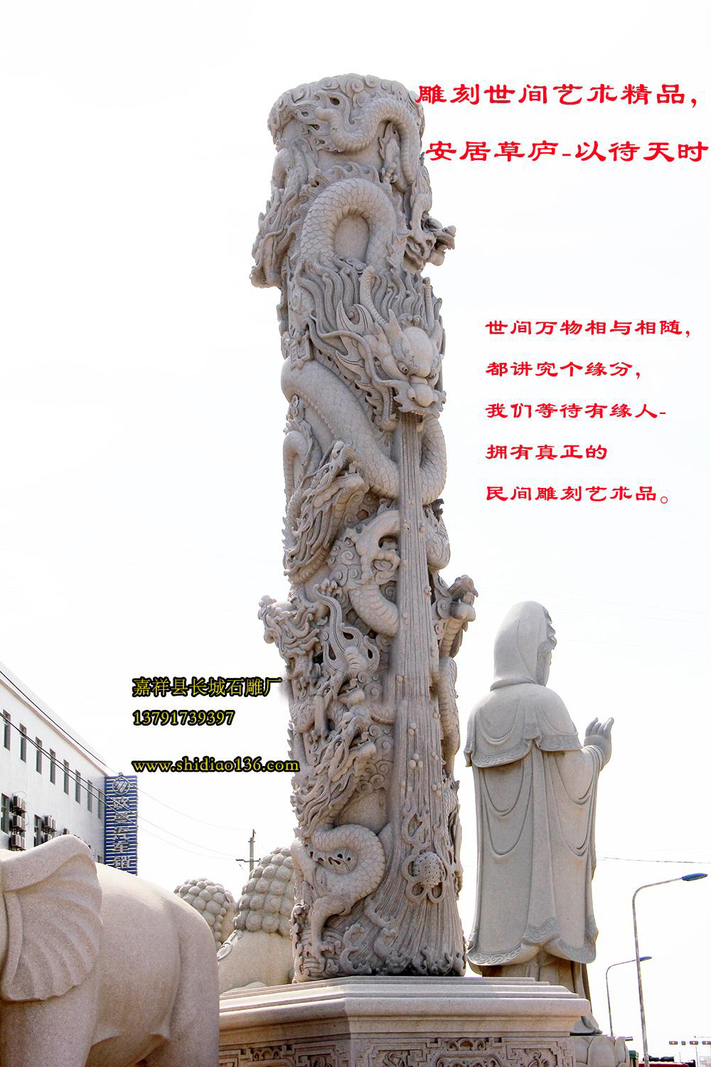 赢博官方网站龙柱雕刻