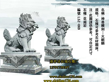 赢博官方网站麒麟石狮子艺术形象比较