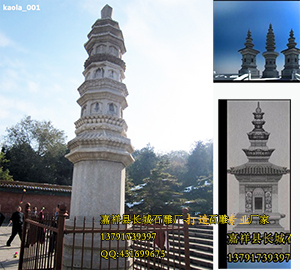 辽代赢博官方网站佛塔