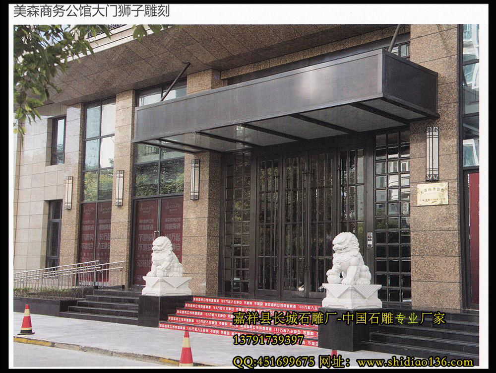 安装在上海美森商务公馆门前的赢博官方网站狮子