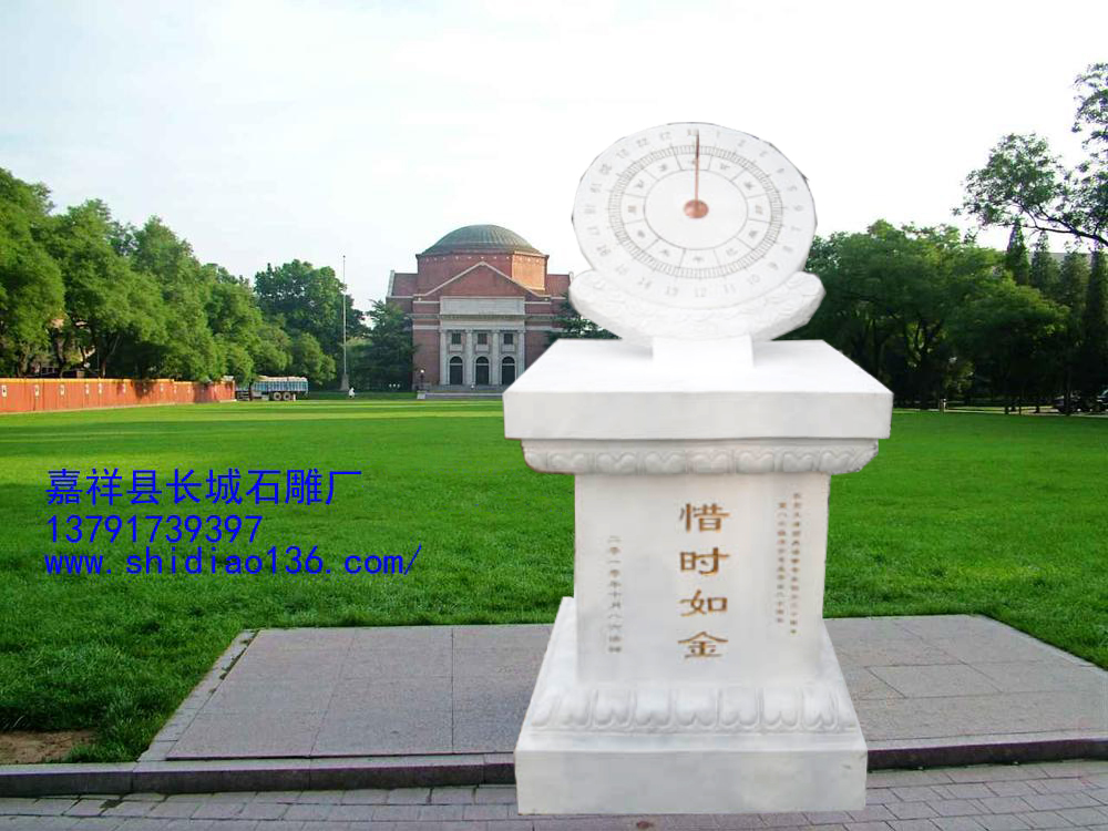  当我们看着日晷雕刻上的世间变化的时候总会记得在那些保存的时光里被掩埋的往事，提醒着我们要继承华夏民族的智慧，勇敢地走下去。
