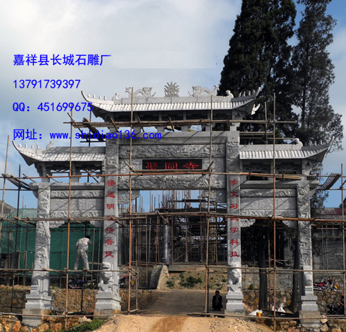 寺院牌坊之聚缘寺赢博官方网站牌坊安装工程